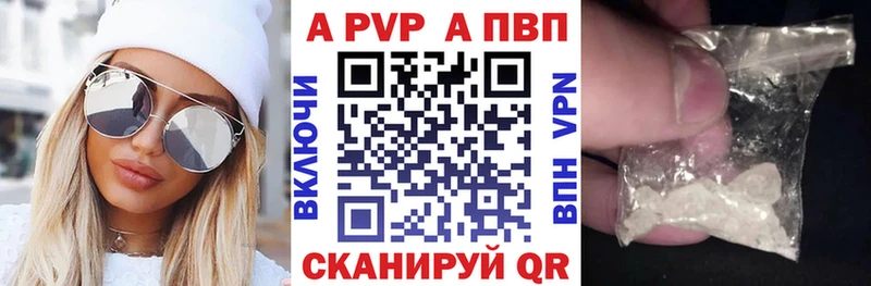 A PVP Crystall  Серафимович 