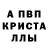 Метадон кристалл Alisher Temirov