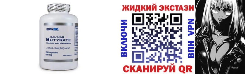 БУТИРАТ вода Серафимович