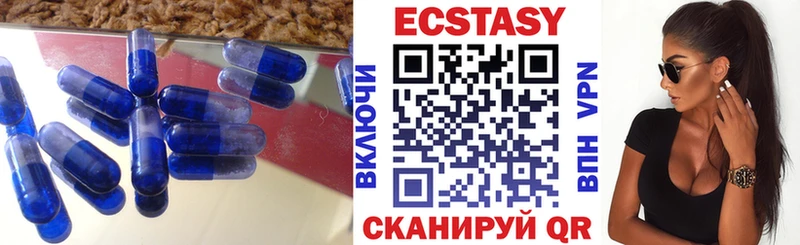 Ecstasy VHQ  Серафимович 