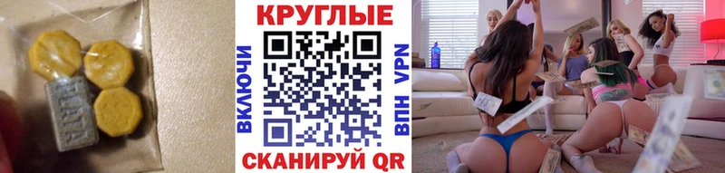 Ecstasy таблы Серафимович