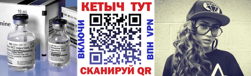 как найти закладки Серафимович Кетамин ketamine