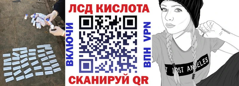 Лсд 25 экстази кислота  закладка  Серафимович 