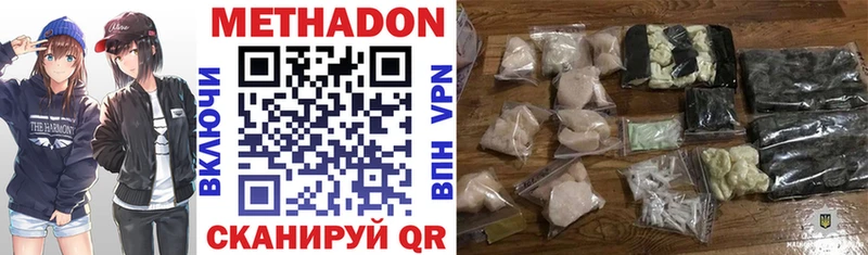 кракен ONION  Серафимович  МЕТАДОН белоснежный 